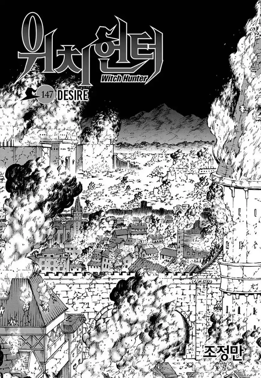 Witch Hunter Chapter 147 2